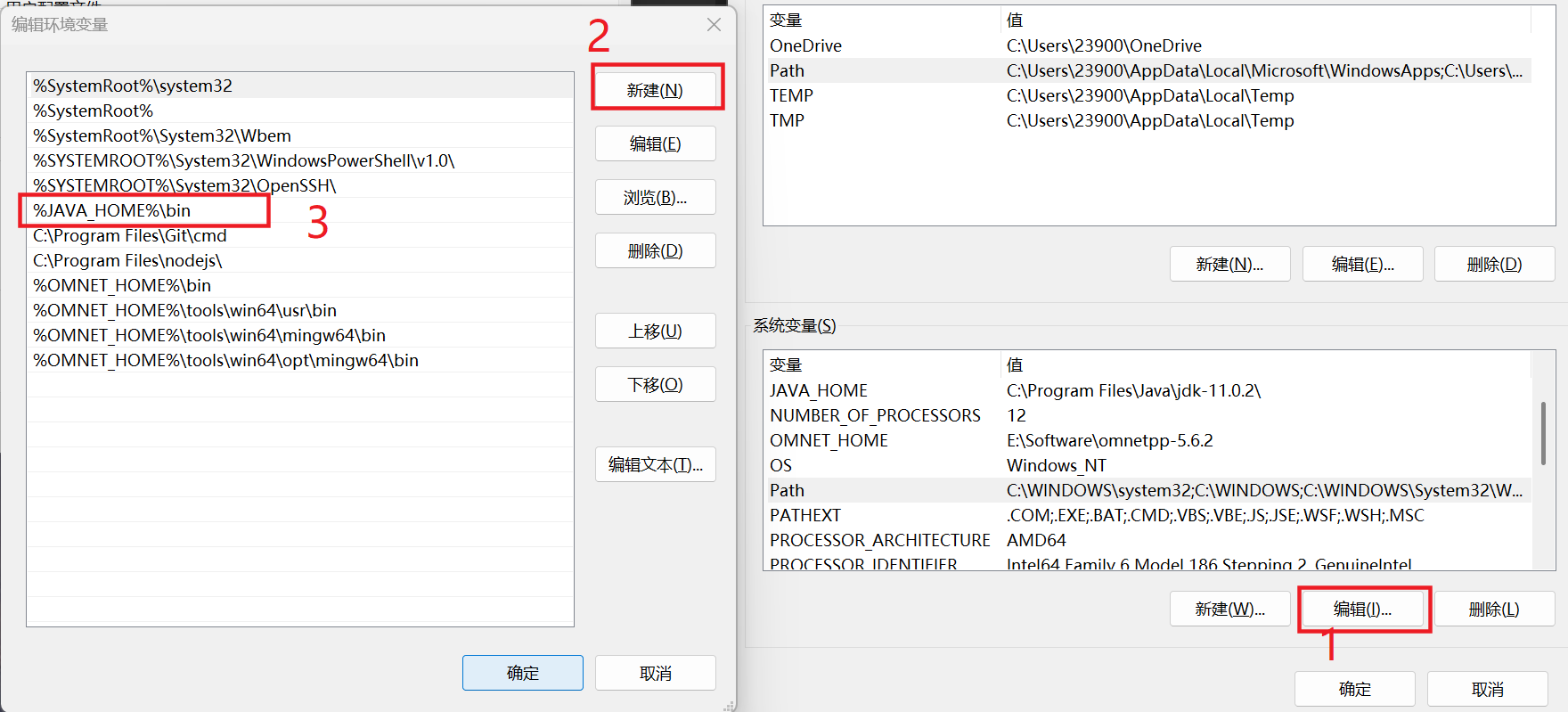 截图20260202231616